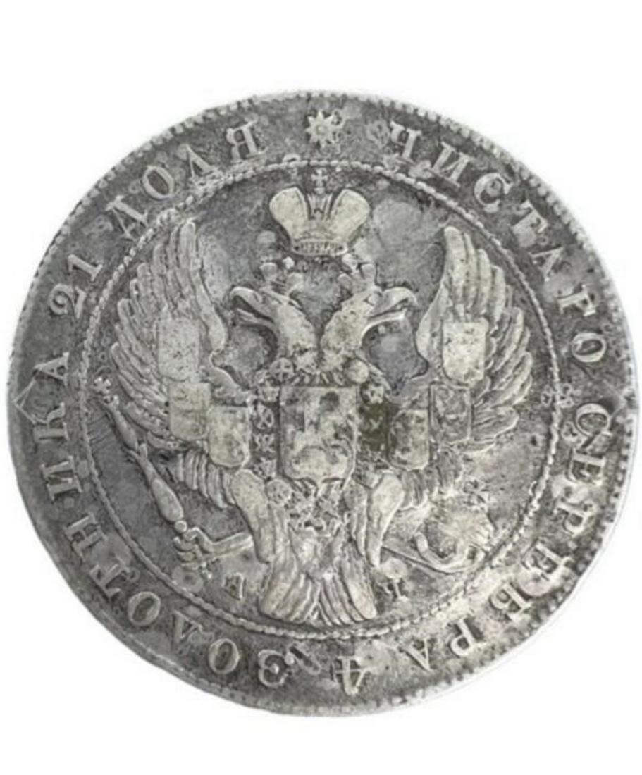 1842 OVER 41? CNB A B RUSSIAN SILVER ROUBLE COIN (1 of 5)