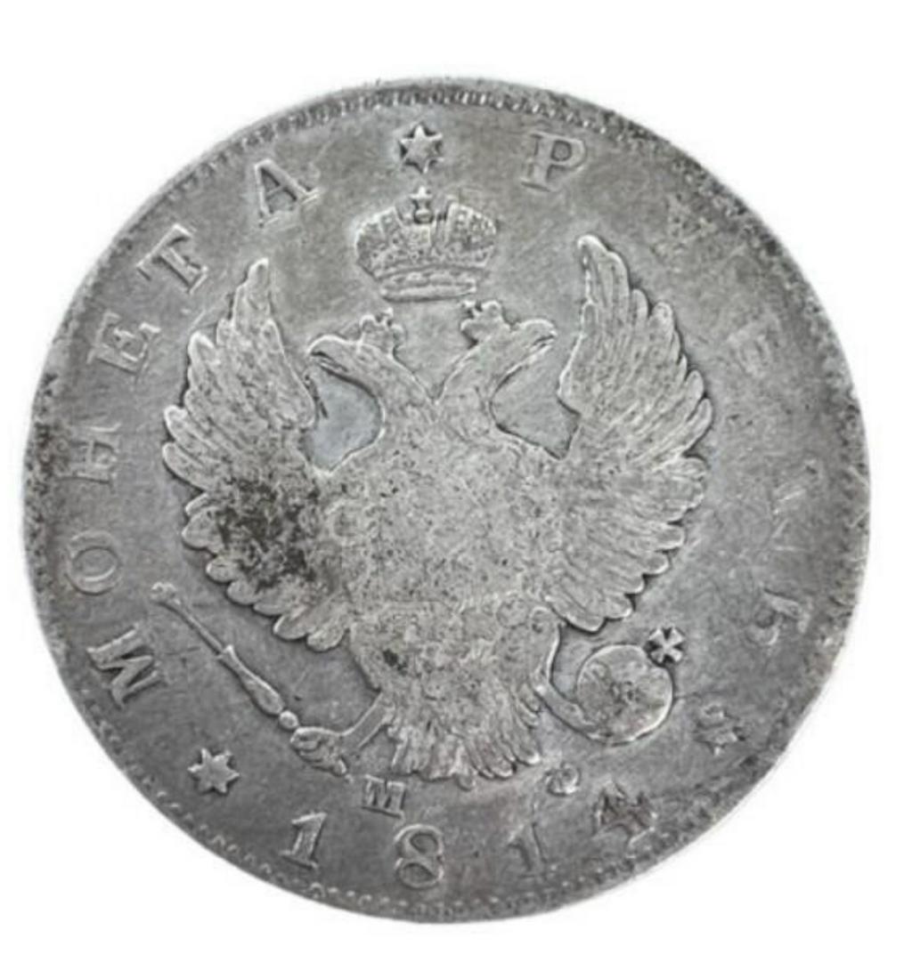 1814 M RUSSIAN SILVER ROUBLE COIN (1 of 3)