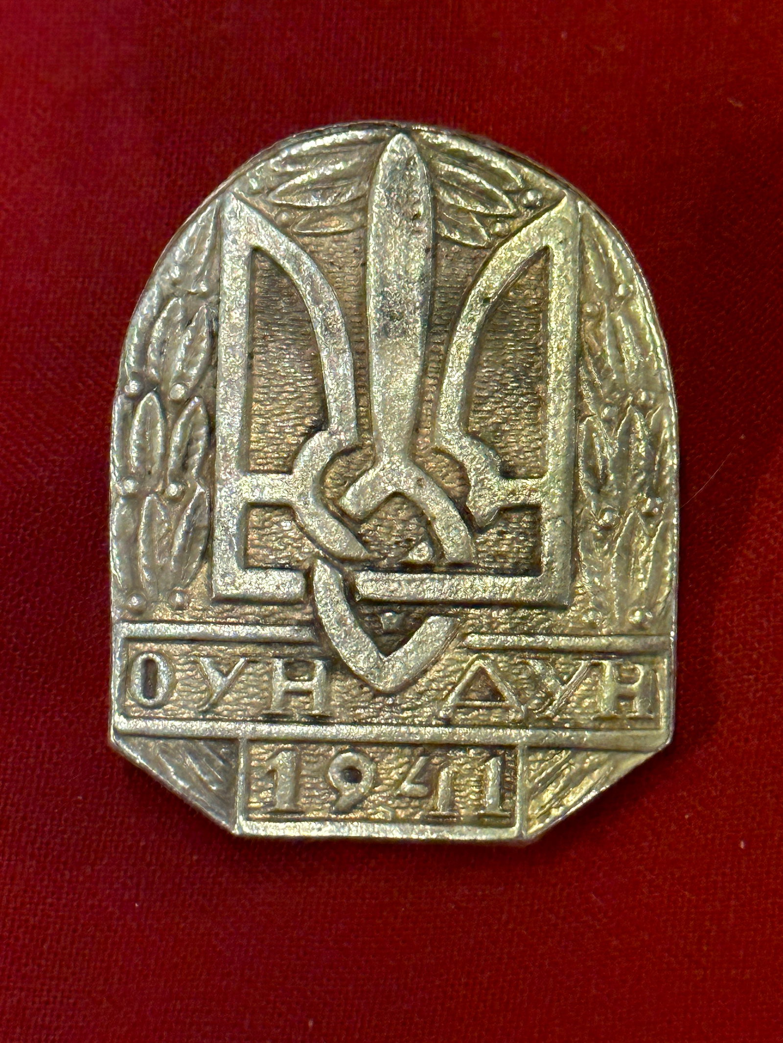 Sign of the OUN-tung (large). Ukraine WW2: Sign of the OUN-tung (large). Ukraine WW2