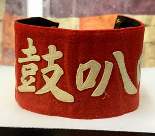 RARE WW2 JAPANESE KAMIKAZE PILOTS ARMBAND