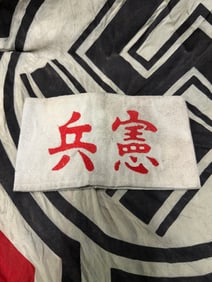 WWII JAPANESE ARMY KEMPEITAI ARMBAND