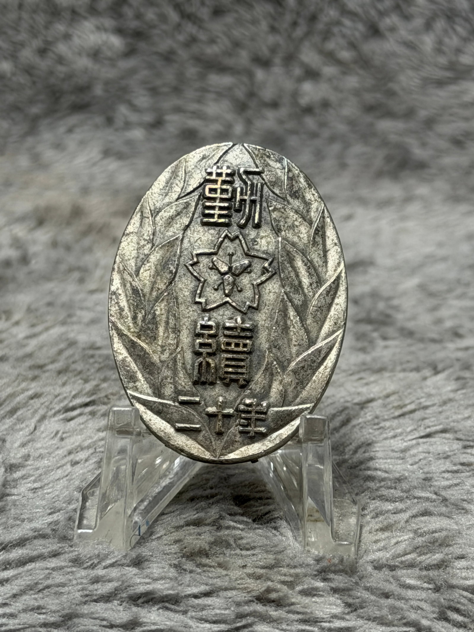 WWII Japanese Imperial Army Manchuria Incident Commemorative Badge – Manchukuo Campaign Insignia: WWII Japanese Imperial Army Manchuria Incident Commemorative Badge – Manchukuo Campaign Insignia Note: In-house shipping is available on all items sold by us. We do combine shipping on multiple lots
