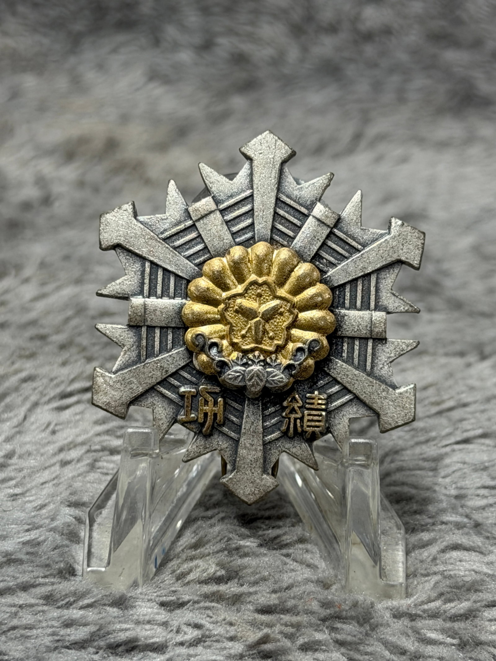 WWII Japanese Firefighters Association Merit Badge – Yamaguchi Prefecture Fire Defense Association (1 of 3)