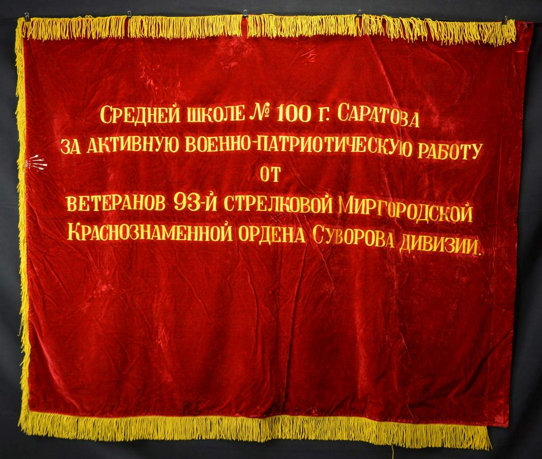 SOVIET UNION EMBROIDERED "LENIN" PORTRAIT: PROPAGANDA FLAG "THE SOVIET MOTHERLAND". 64" x 54" Circa 1960. High quality doubled red velvet panels with silk embroidery, one side with Lenin's portrait and long text concerning education for vetera