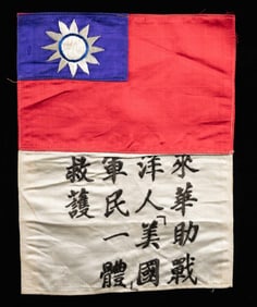 CBI TYPE AIR CORPS BLOOD CHIT FOR A FLIGHT JACKET.