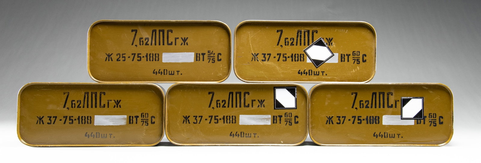 5 SEALED SPAM CANS (2,200 RDS.) RUSSIAN 7.62x54R.: Each can contains 440 rds. each. Mfg. 1975 from factory 188 (Novosibirsk, Russia). Silver tip steel core ball. CONDITION: sealed as is; exterior in good condition showing marks. (02-25476-5/MD). AMMO.