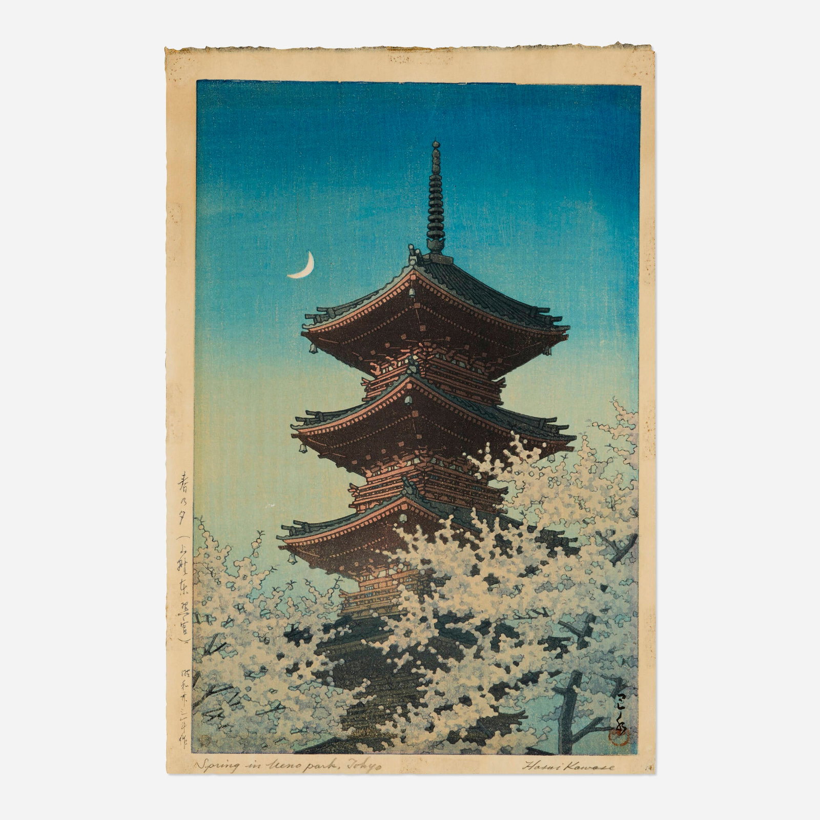 Kawase Hasui, Spring in Ueno Park, Tokyo: Kawase Hasui Spring in Ueno Park, Tokyo 1948 woodcut in colors image: 14.25 h x 9.5 w in (36 x 24 cm) sheet: 15.625 h x 10.5 w in (40 x 27 cm) Proceeds from this work, donated to Second Glan