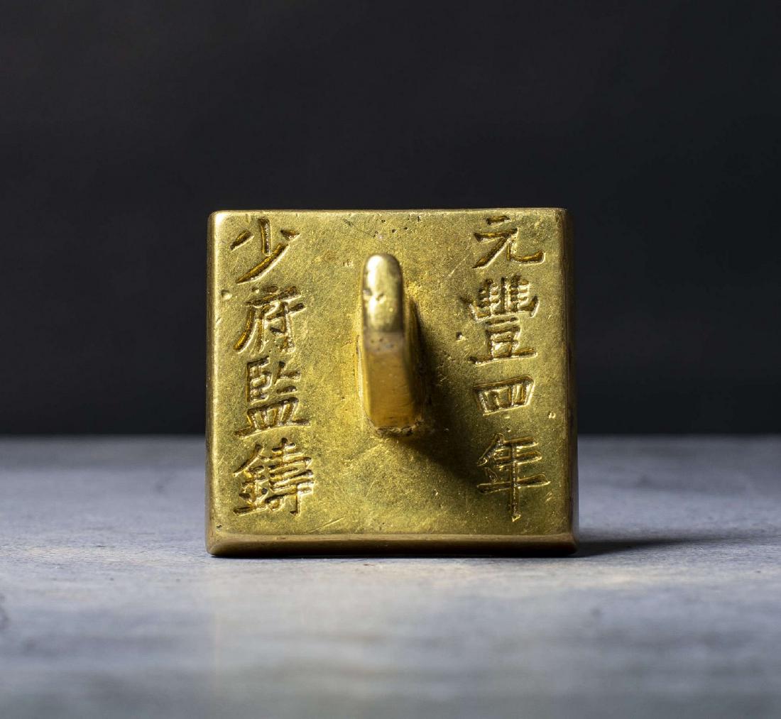 China, Copper Seal (1 of 2)