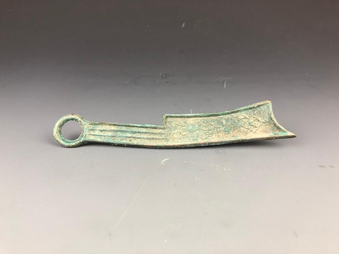 China, Copper Money San Zi Dao (1 of 5)