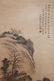 CHINESE PAINTING OF FIGURES IN LANDSCAPE - 4