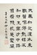 CHINESE HANDSCROLL PAINTING OF HORSE HERDING - 11
