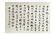 CHINESE HANDSCROLL PAINTING OF HORSE HERDING - 9