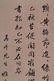 CHINESE HANGING SCROLL CALLIGRAPHY - 2