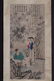 CHINESE FIGURE PAINTING OF PLAYING IN BAMBOO GROVE - 2