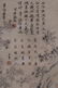 CHINESE FIGURE PAINTING OF PLAYING IN BAMBOO GROVE - 7