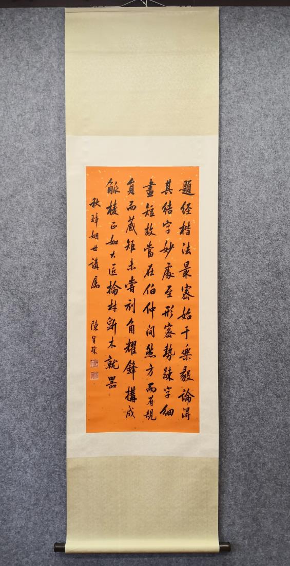 A CHINESE CALLIGRAPHY, CHEN BAOCHEN: Ink on paper, Mounted. Dimension: Inner Painting: 106 cm x 45 cm. All measurements are approximate.
