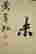 item-94480110=10