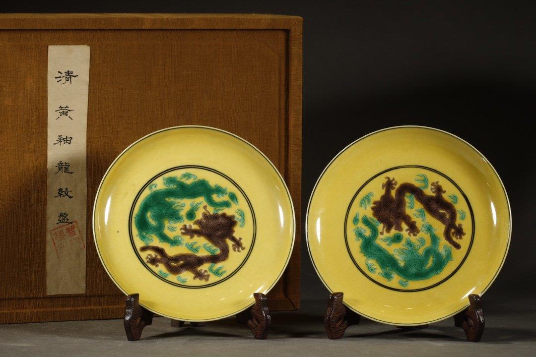 PAIR OF JAUNE GLAZED 'DRAGON' PORCELAIN PLATES: Pair of Jaune glazed 'dragon' porcelain plates. There is a six-character mark "Da Qing Dao Guang Nian Zhi" on the bottom. Dimensions: H 2.5 cm, Diam 16.5 cm. All measurements are approximate.