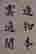 item-99723463=2
