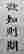 item-106160542=4