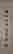 item-106160633=2