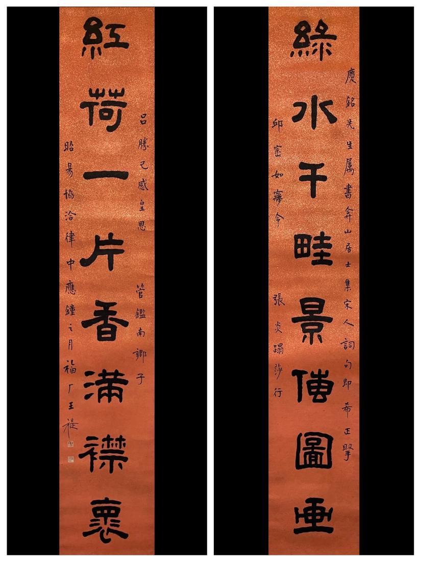 CHINESE CALLIGRAPHY COUPLET, WANG FU'AN: Chinese calligraphy couplet signed Wang Fu'an. Ink on gold-flecked wax paper, Hanging Scroll. Artist signature(s) and seal(s). Dimensions: Inner Painting: 175 cm x 30 cm. All measurements are approxim
