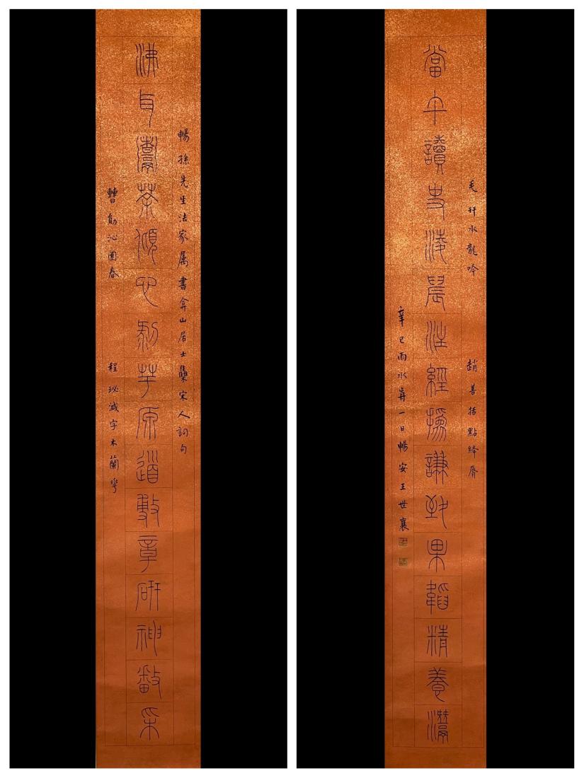 TRADITIONAL CALLIGRAPHY COUPLET, WANG SHIXIANG: Traditional calligraphy couplet signed Wang Shixiang. Ink on gold-flecked wax paper, Hanging Scroll. Artist signature(s) and seal(s). Dimensions: Inner Painting: 175 cm x 25 cm. All measurements are a