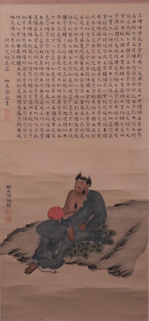 A Chinese Scroll Painting and Calligraphy, Yao Wen Han. (1 of 5)