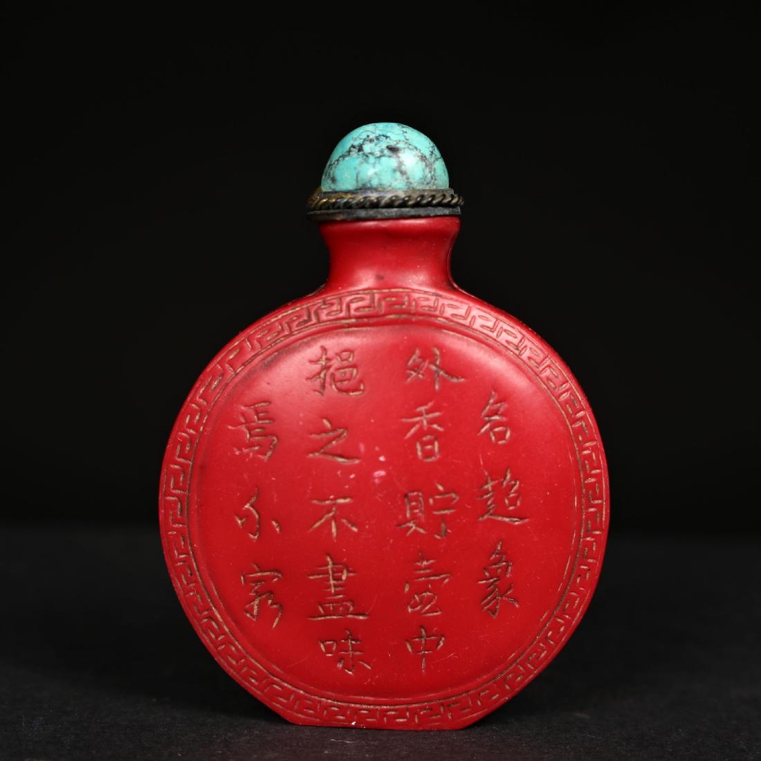 A Chinese Antique Snuff Bottle (1 of 2)