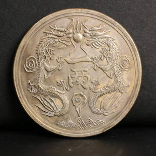 A Chinese Antique Coin: A Chinese Antique Coin