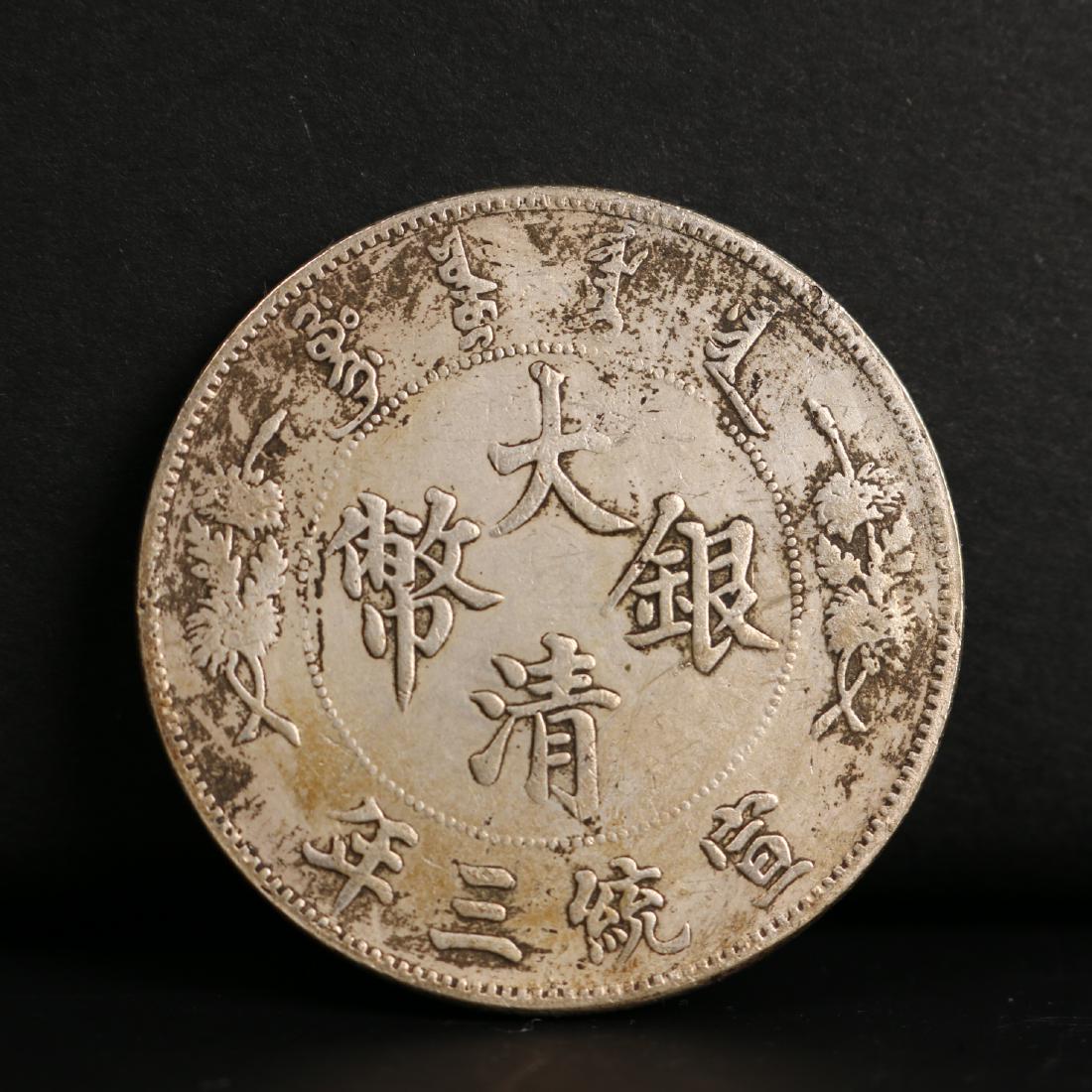 A Chinese Antique Coin (1 of 3)