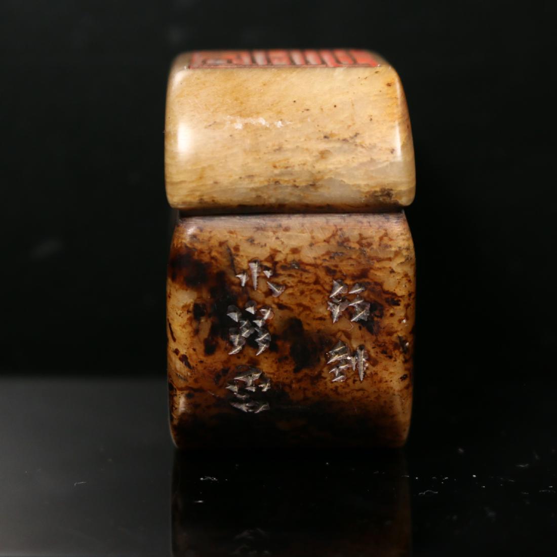A Chinese Shoushan Stone Seal Stamp,Qing dynasty (1 of 4)