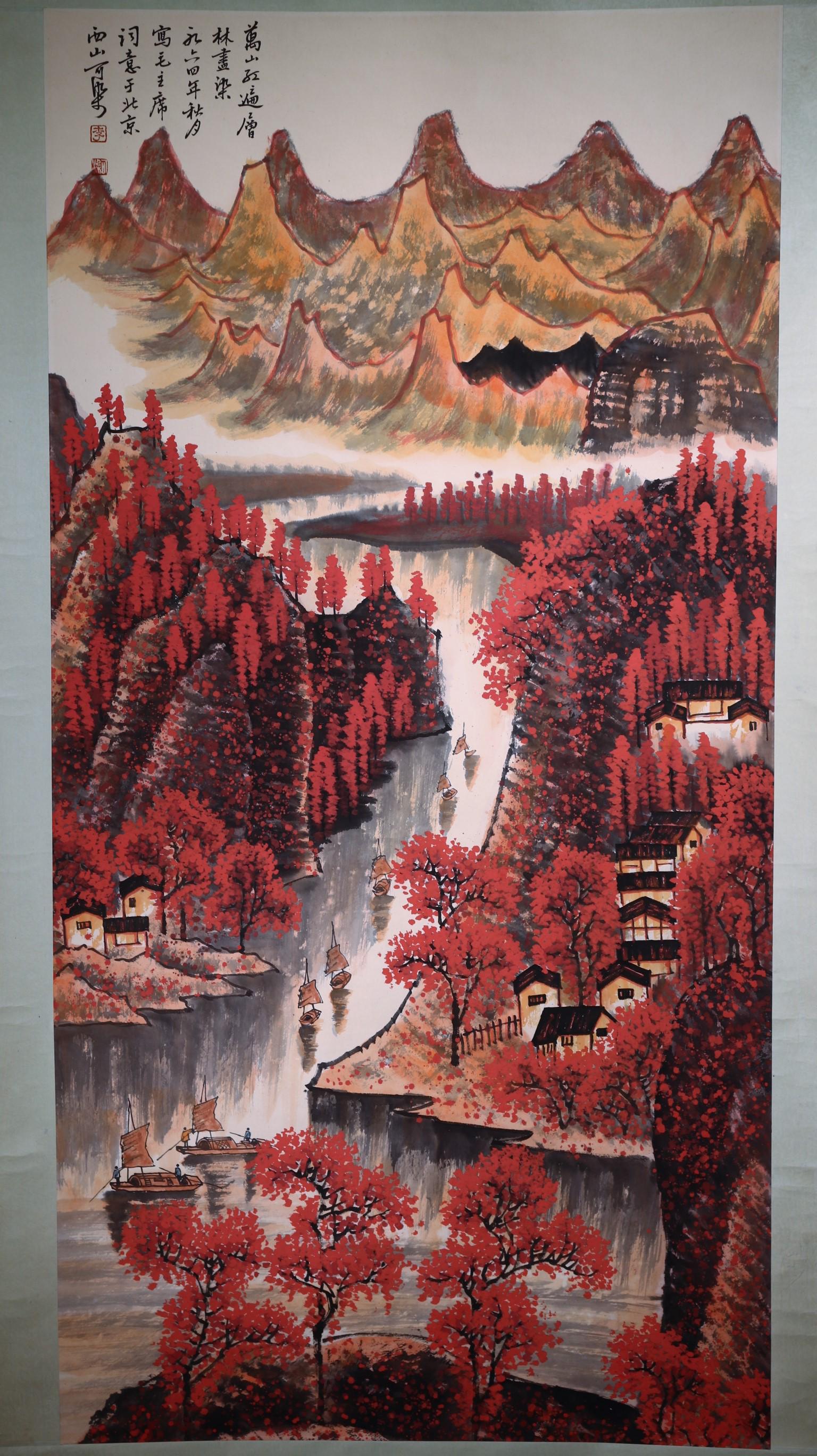 A Chinese Painting. Attributed to Li Ke Ran (1 of 5)