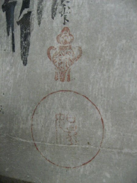 An Early Asian Scroll Print/Painting, - 2