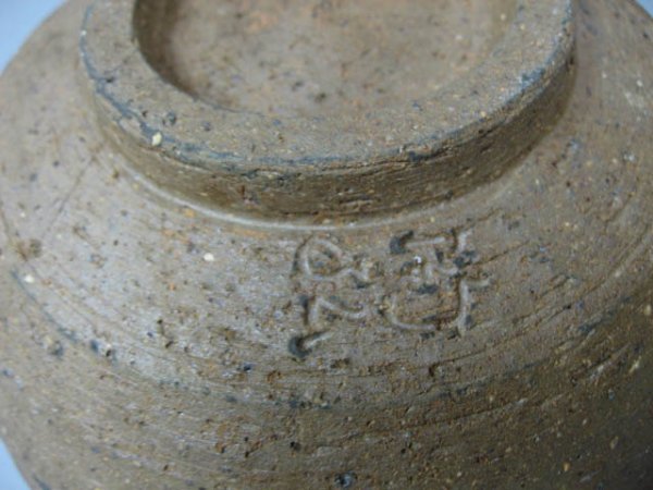 Japanese Tea Bowl - 3