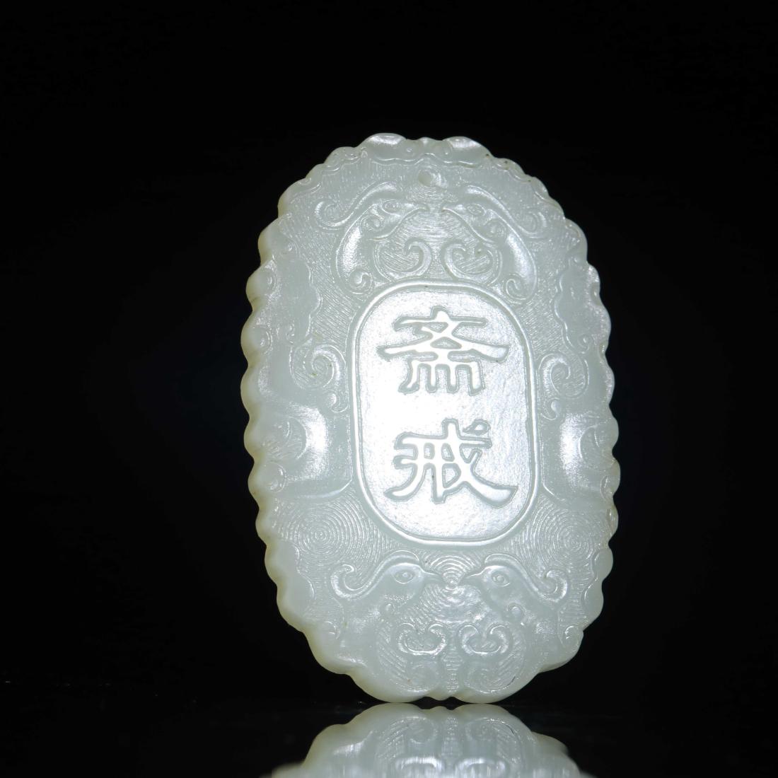 JADE CARVING PHOENIX PATTERN (1 of 6)