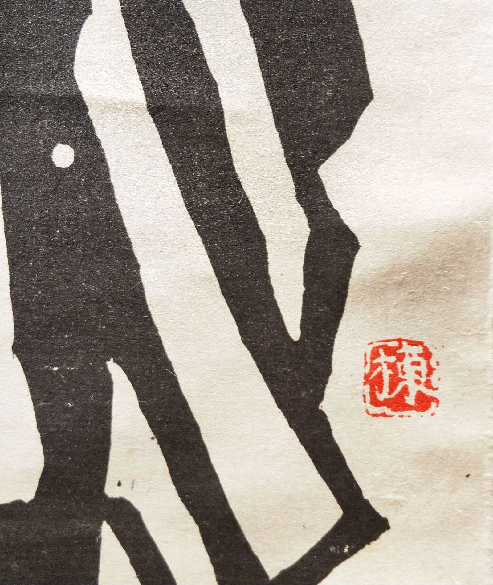 A "Figure" scroll (1 of 6)