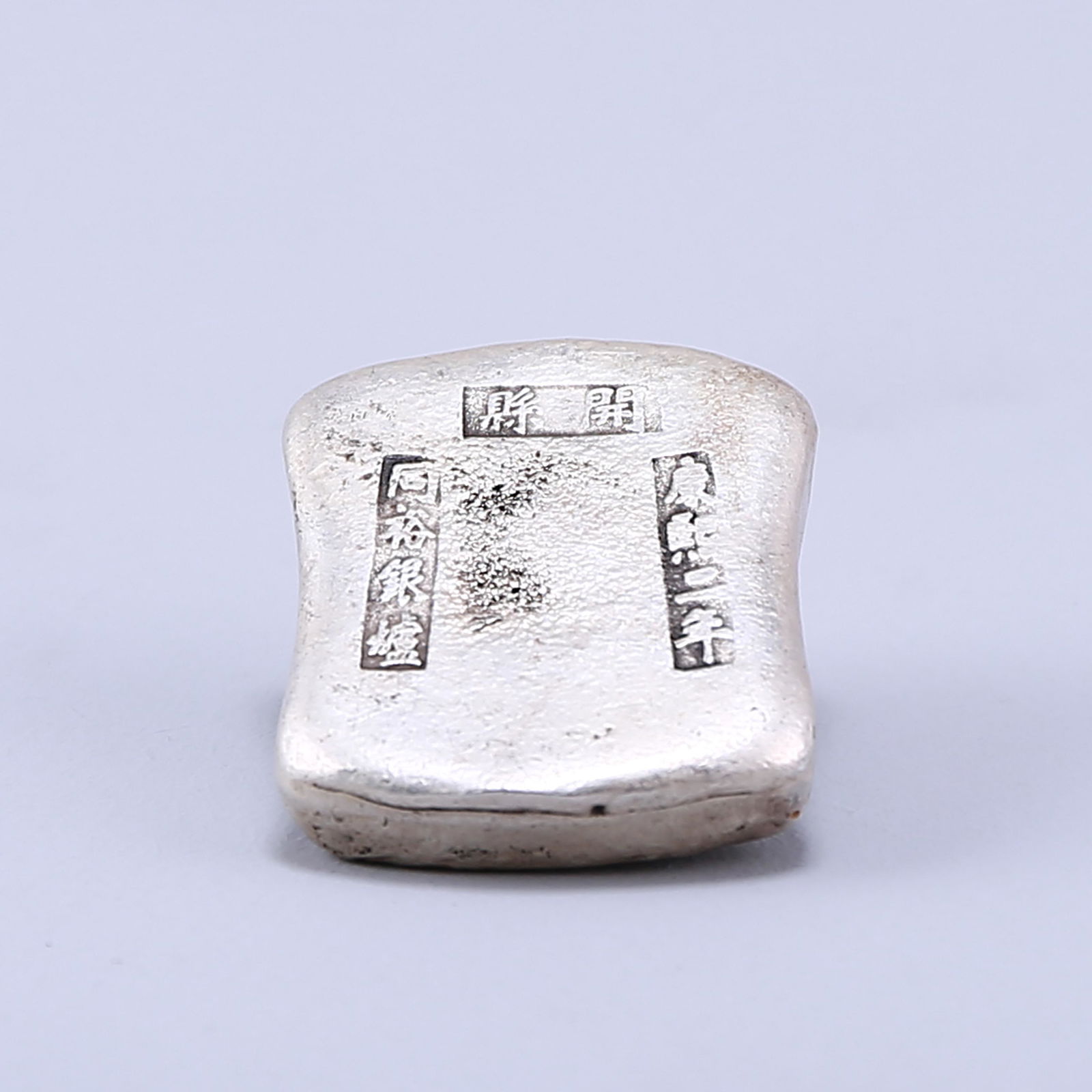 [Two years of Kangxi] Silver ingot (1 of 4)