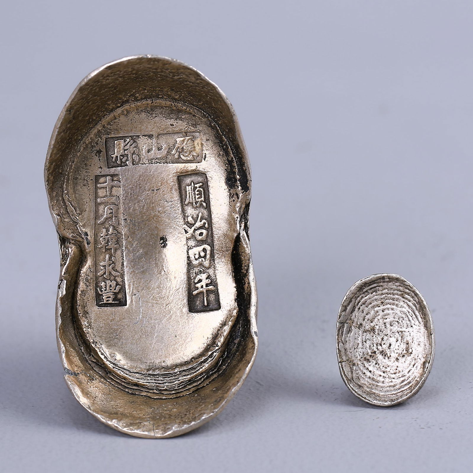 [Four Years of Shunzhi] Silver Ingot (1 of 6)