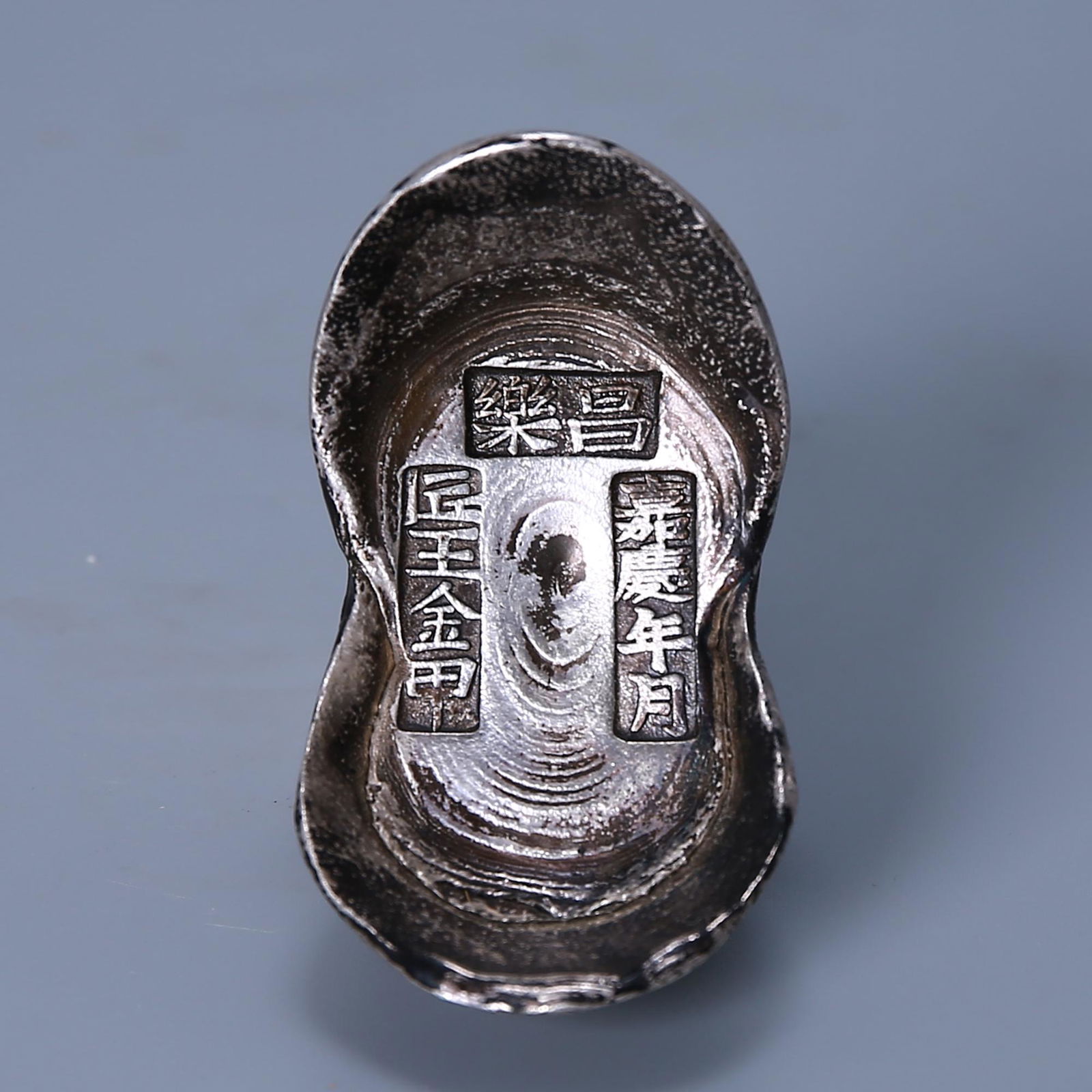 [Jiaqing Years] Silver Ingot (1 of 5)