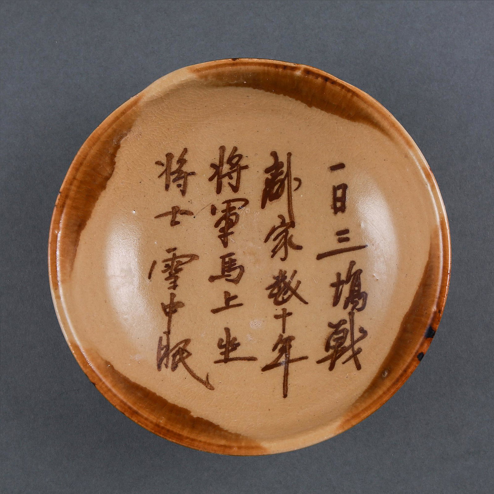 A PAINTED 'CHANGSHA' CLAY GLAZE BOWL (1 of 8)