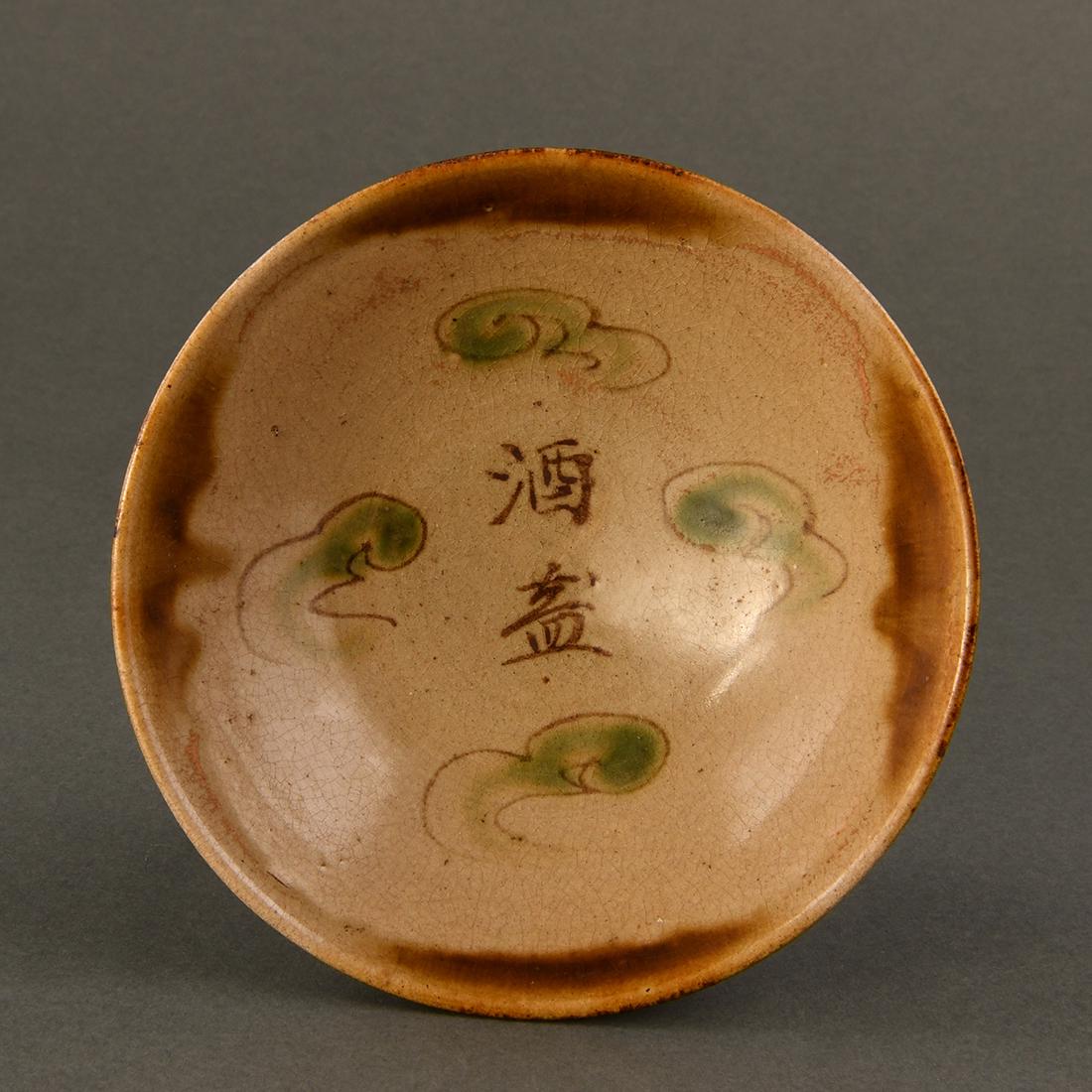 A 'CHANGSHA' CELADON-GLAZED PAINTED BOWL (1 of 8)