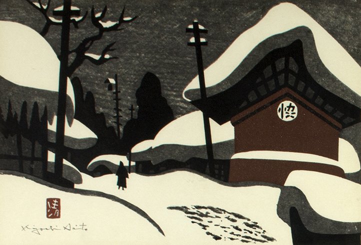 Japanese Woodblock "Winter in Aizu" by Kiyoshi Saito: Kiyoshi Saito (Japan 1907-1997) Interesting modern ukiyo-e woodblock print depicting modern scene of a house covered in snow during the long winter months. 20th Century. Provenance: the Ledoux collect