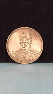 Chinese Coin: See Photos For Details