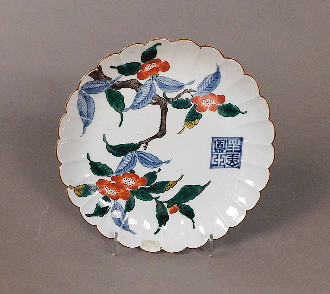 Scalloped Glazed Dish with Flowers and Emblem Ming Dynasty