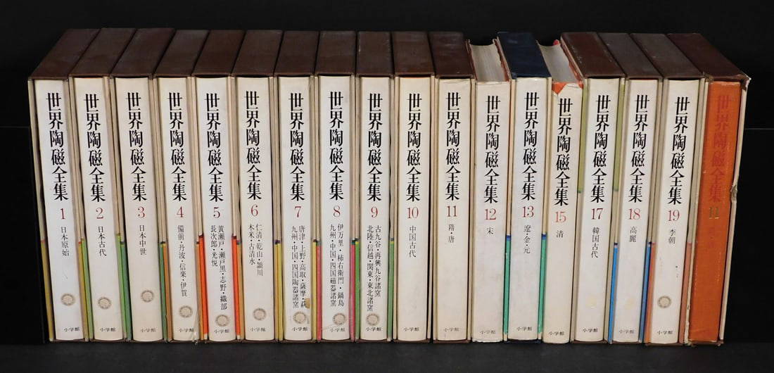 Shogakukan \"World of Ceramics\" 17 Volumes