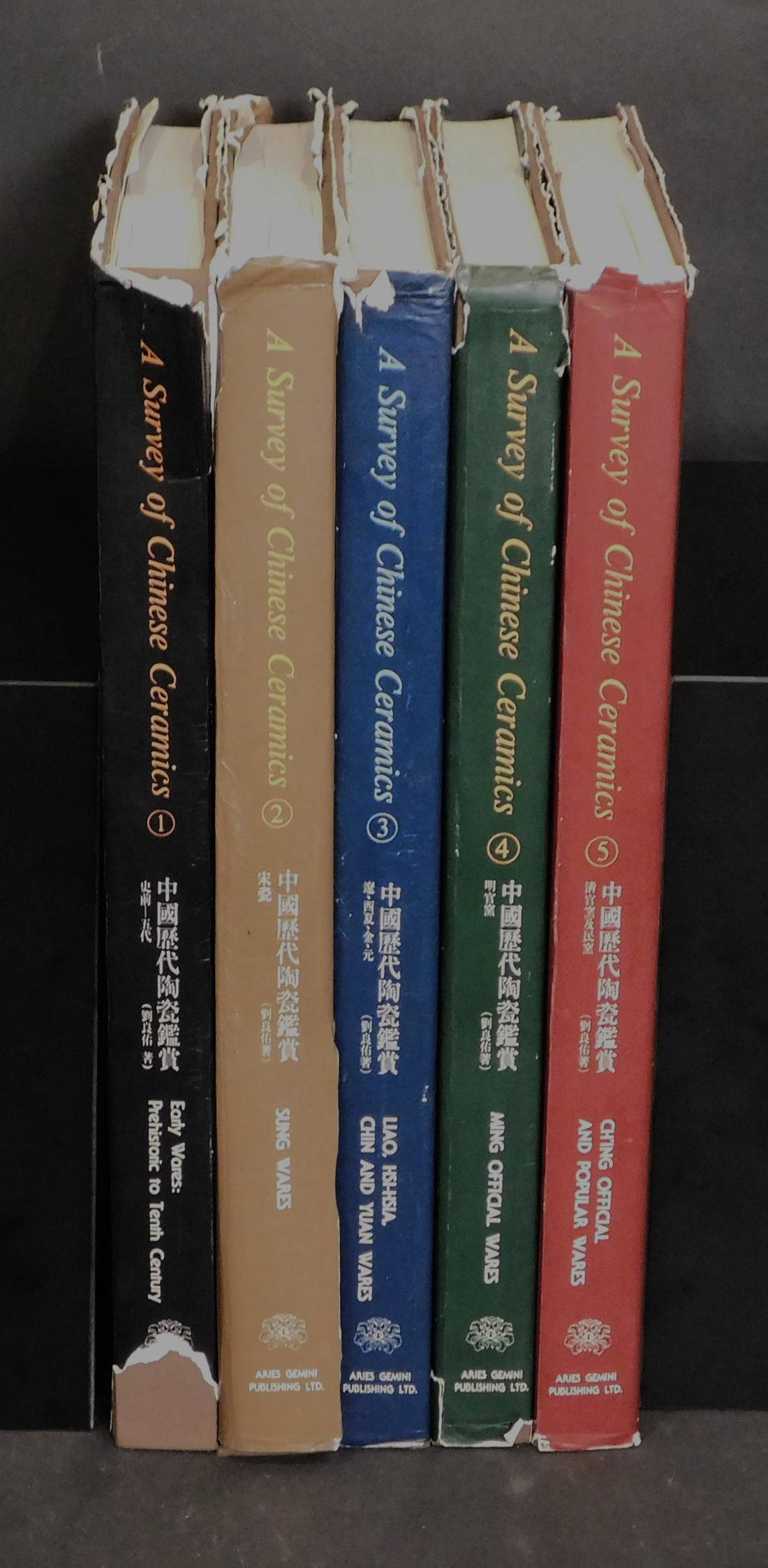 A Complete 5 Volume Set \"Survey of Chinese Ceramics\" by Liu Liang-yu 1992