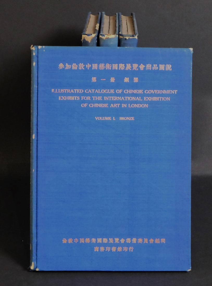 Complete 4 Volume Set \"Illustrated Catalogue of Chinese Government Exhibits for the International