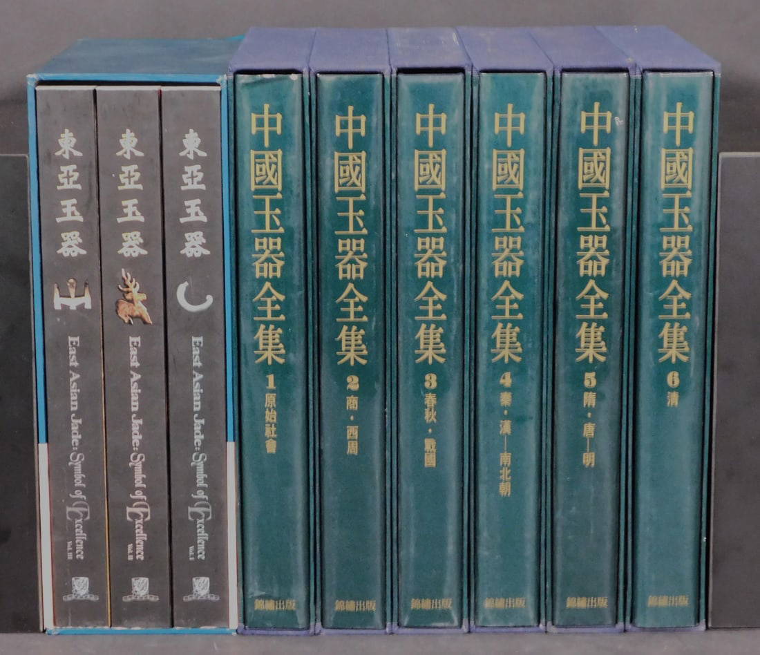 A Collection of 2 Sets of Chinese Language Reference Books on Jade