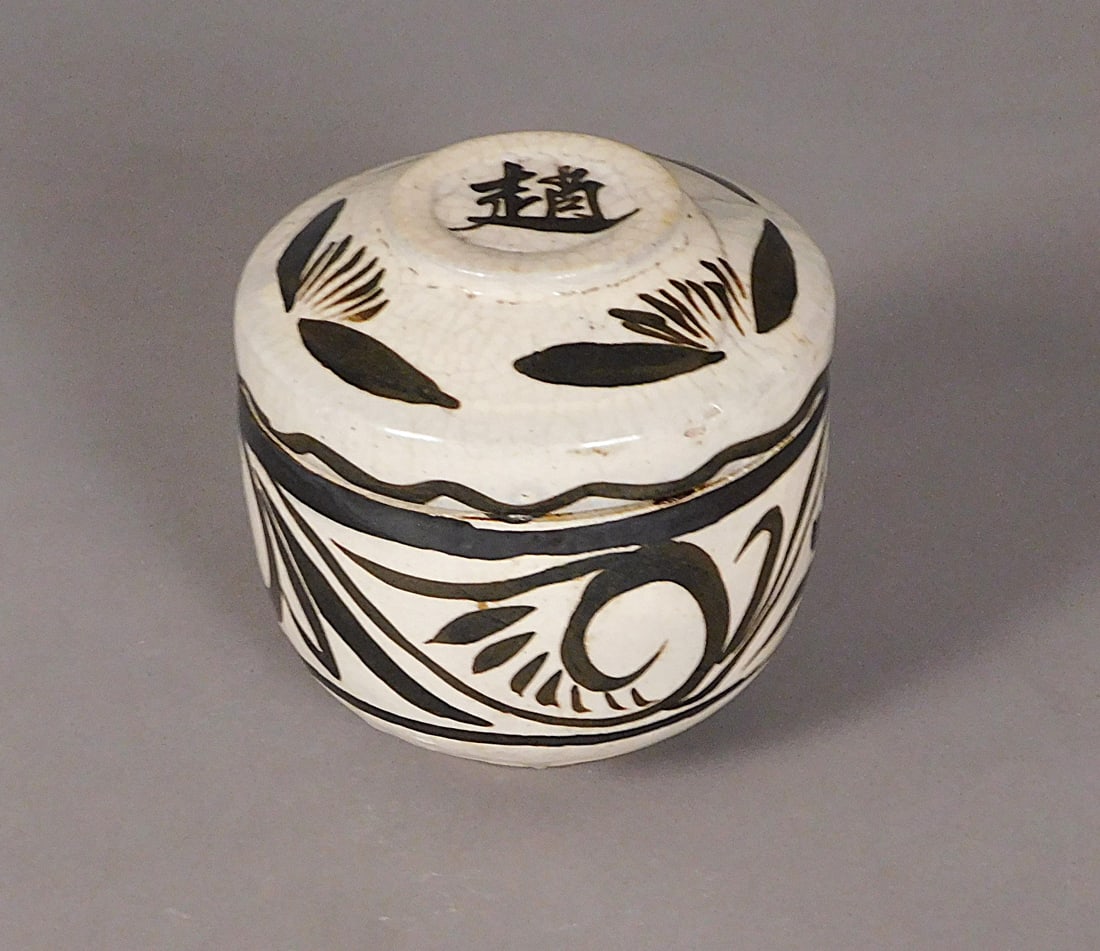 Cizhou Lidded Jar Jin Dynasty: Cizhou Lidded Jar presumably Jin Dynasty (1115-1234) Approx. 5.75 x 5.75" Diam. PROVENANCE: Weisbrod Chinese Art, Ltd., New York